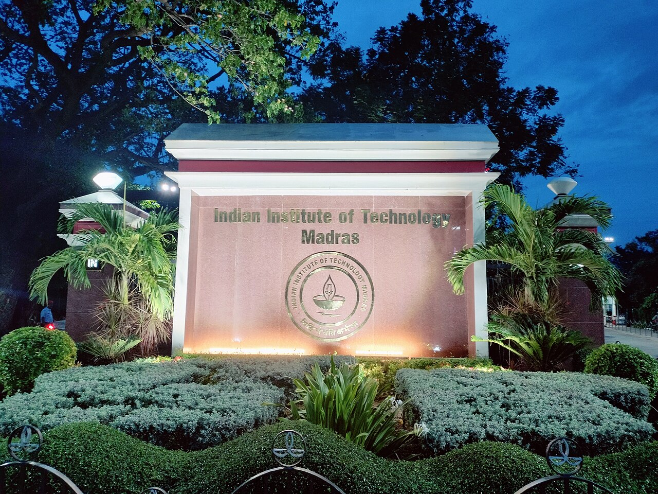 IIT Madras main gate